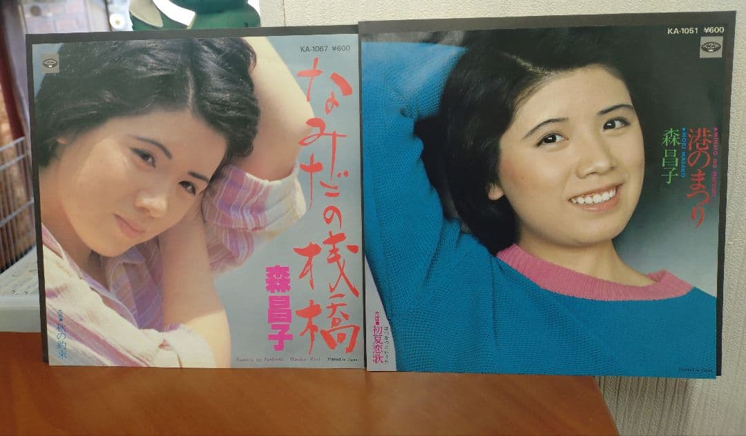 森昌子　シングルレコード12枚＆下敷き2枚セット