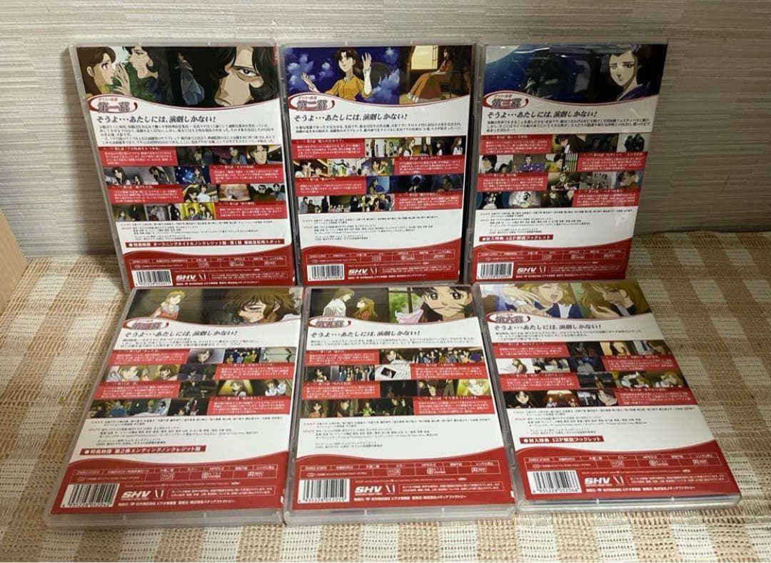ガラスの仮面　初回全13巻セット DVD