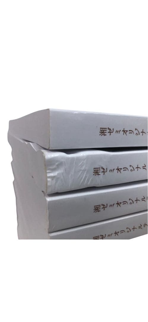 ★未使用★ 書籍 湘南ゼミナール 湘ゼミオリジナルテキスト 入試実践編 中3理科