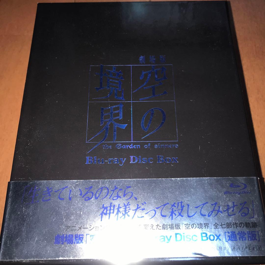 劇場版「空の境界」 Blu-ray Disc Box〈8枚組〉
