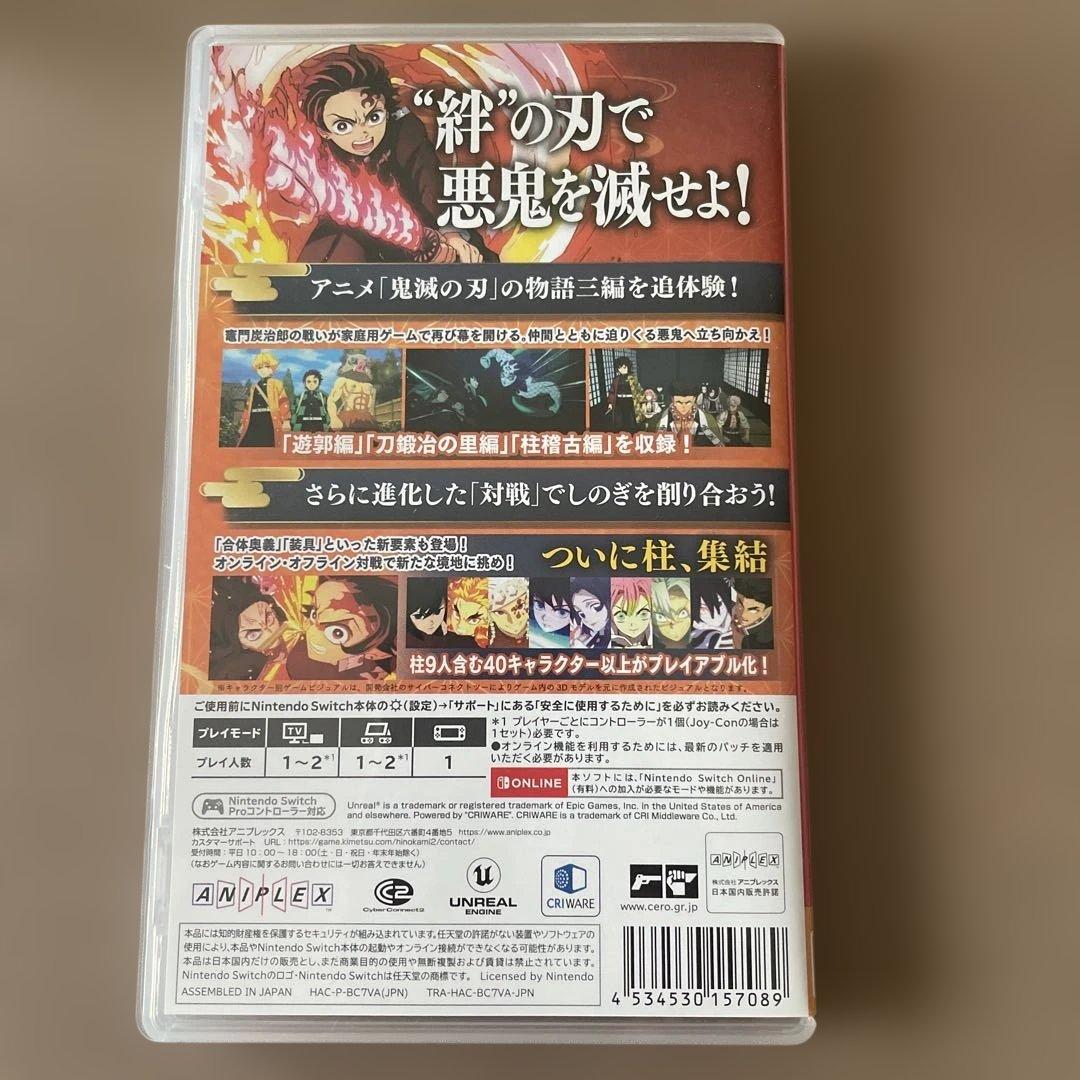 鬼滅の刃 ヒノカミ血風譚 2 Nintendo switch