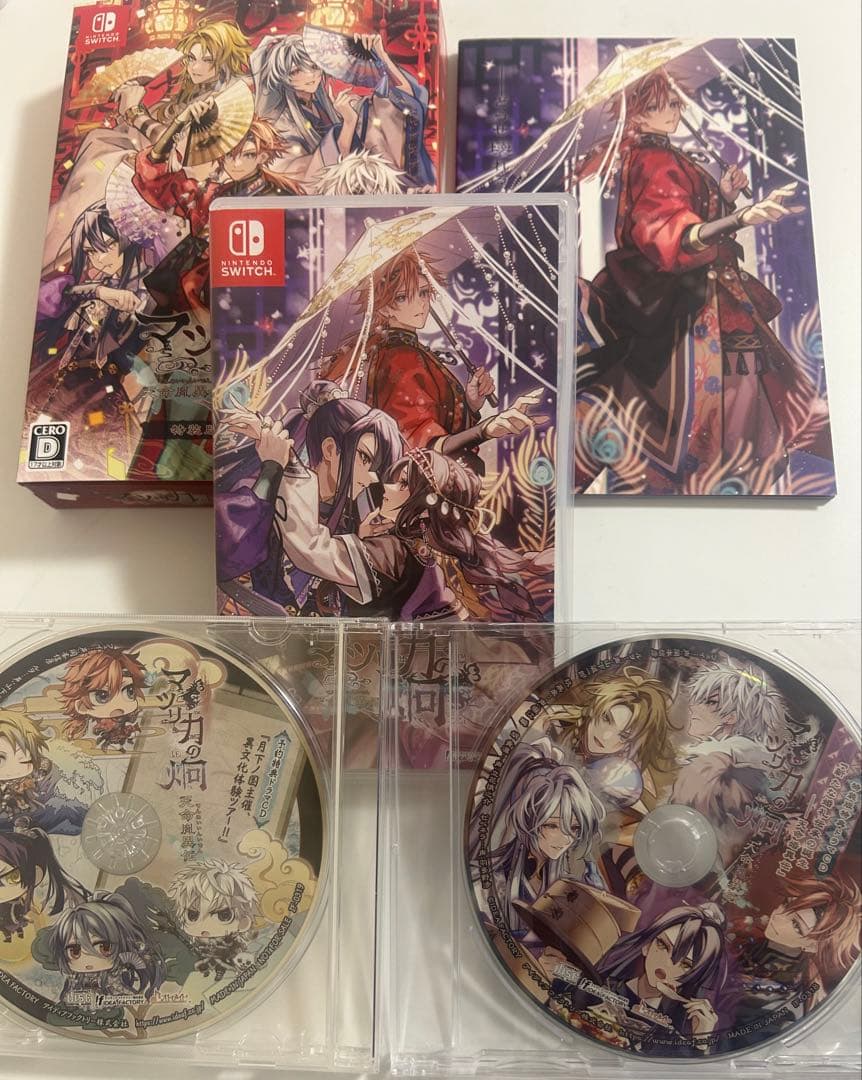 マツリカの炯 -kEi- 天命胤異伝 特装版 予約特典 ステラ小冊子＋CD