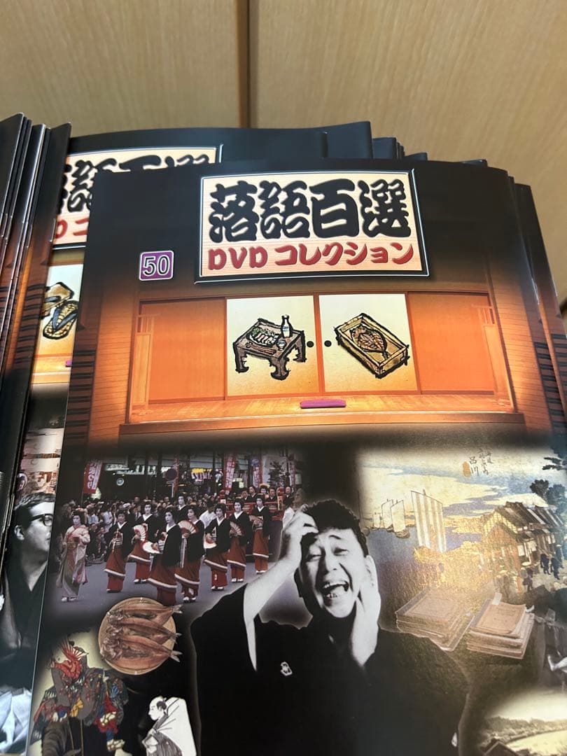 落語百選 DVD コレクション 全50巻