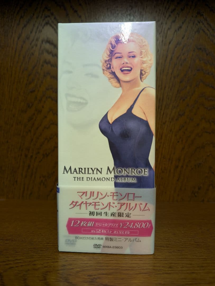 マリリン・モンロー ダイヤモンド・アルバム 初回生産限定 12枚組DVD