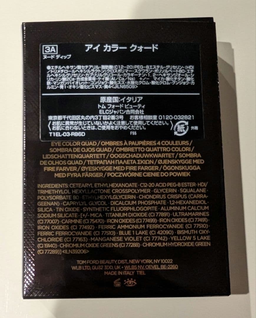 値下不可　未使用　国内正規品　トムフォード　アイカラークォード　ヌードディップ