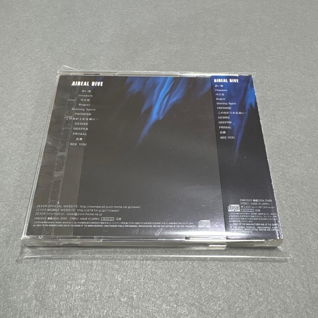 邦楽 ZEXER AIREAL DIVE