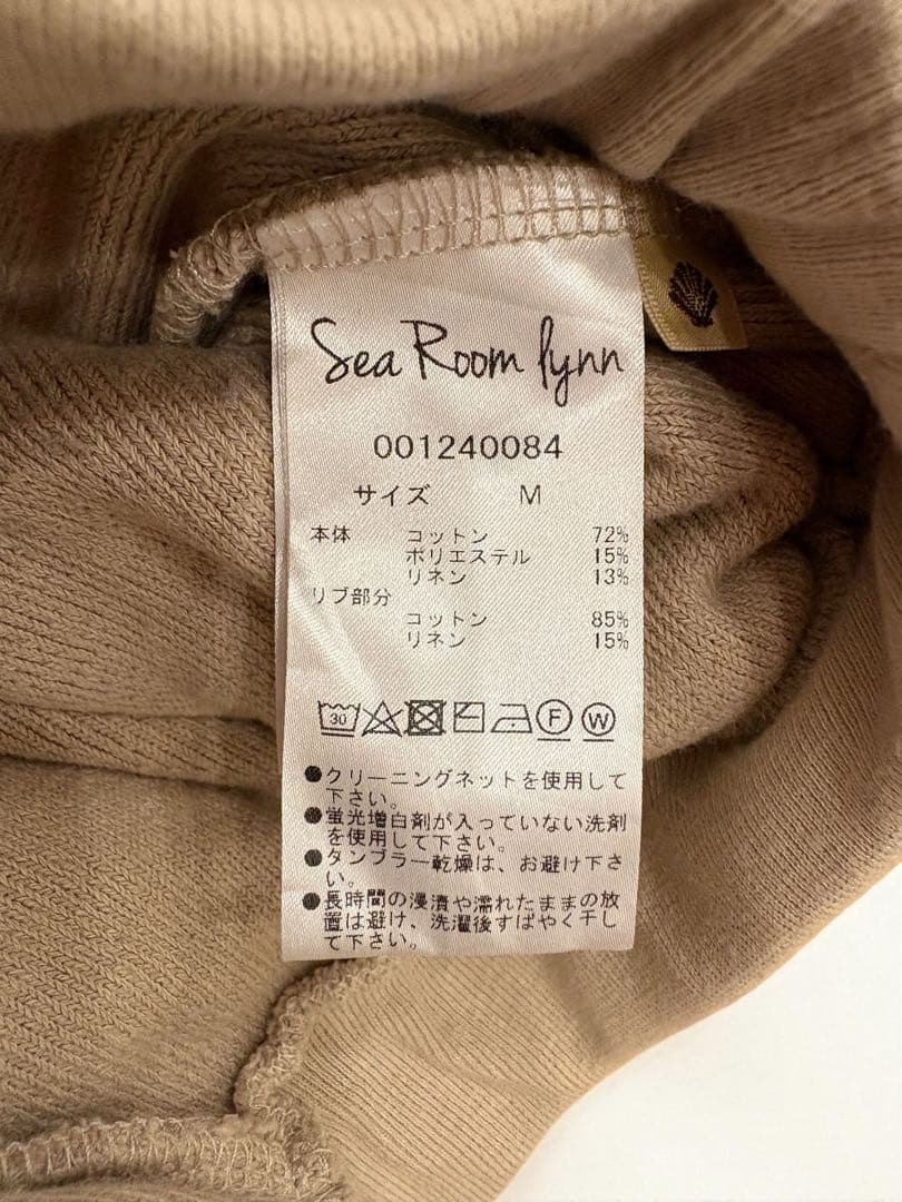 Sea Room lynn パイルパーカーとパンツセット