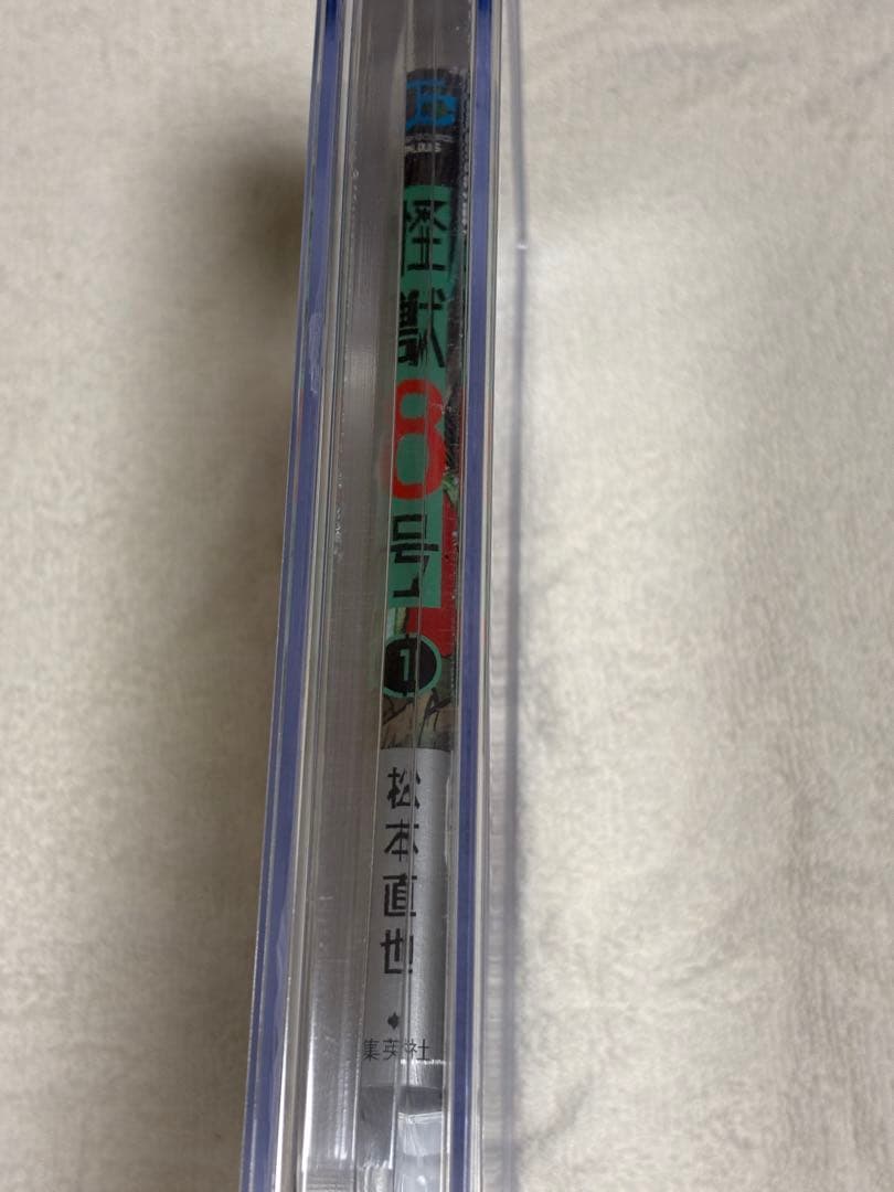 BGS 9.8 怪獣8号 初版 帯 1巻 1st obi Beckett