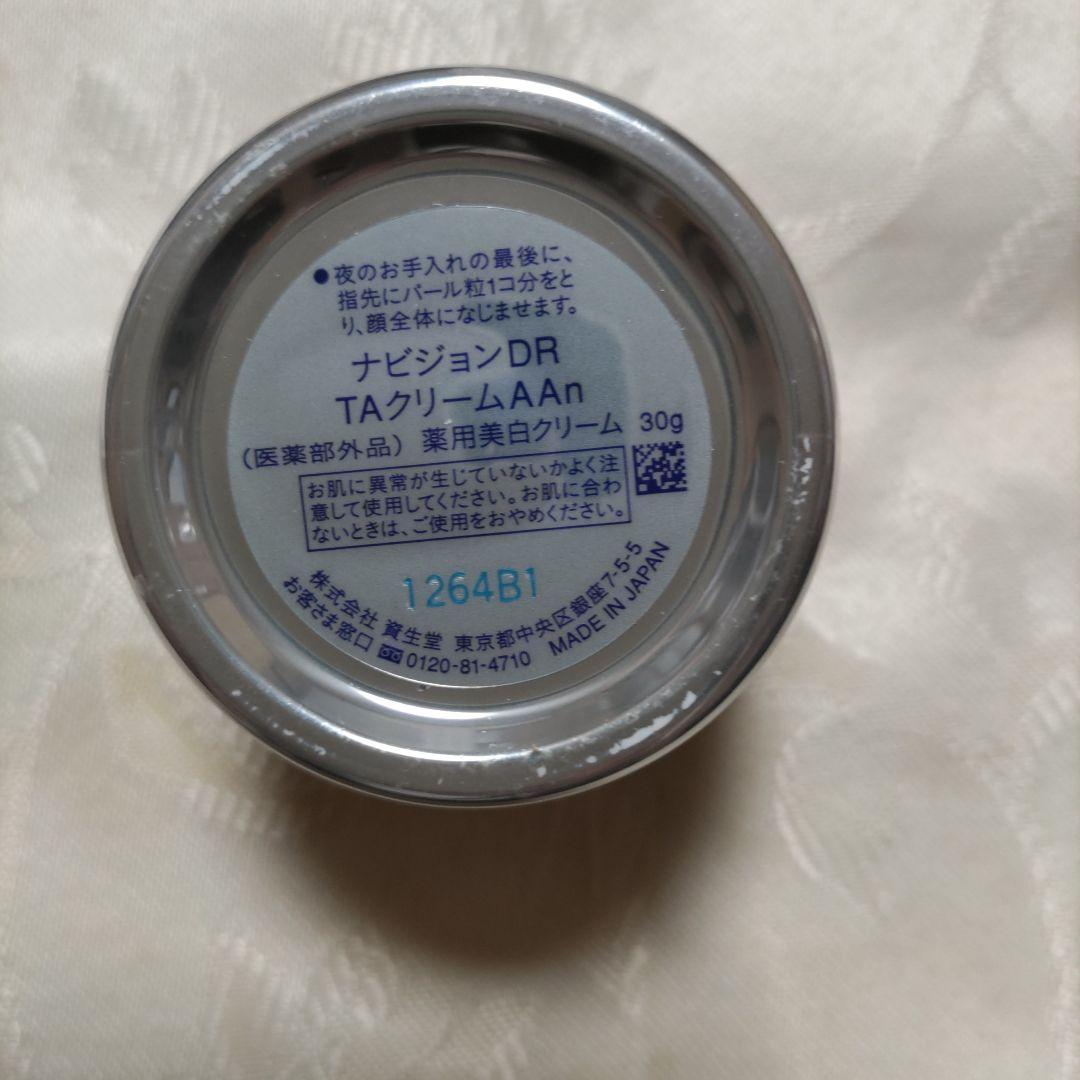 ナビジョン DR TA-クリーム AA 30g