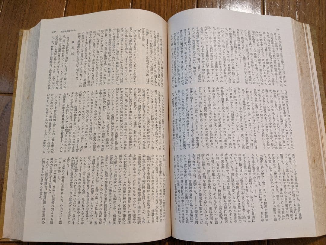 芥川龍之介集