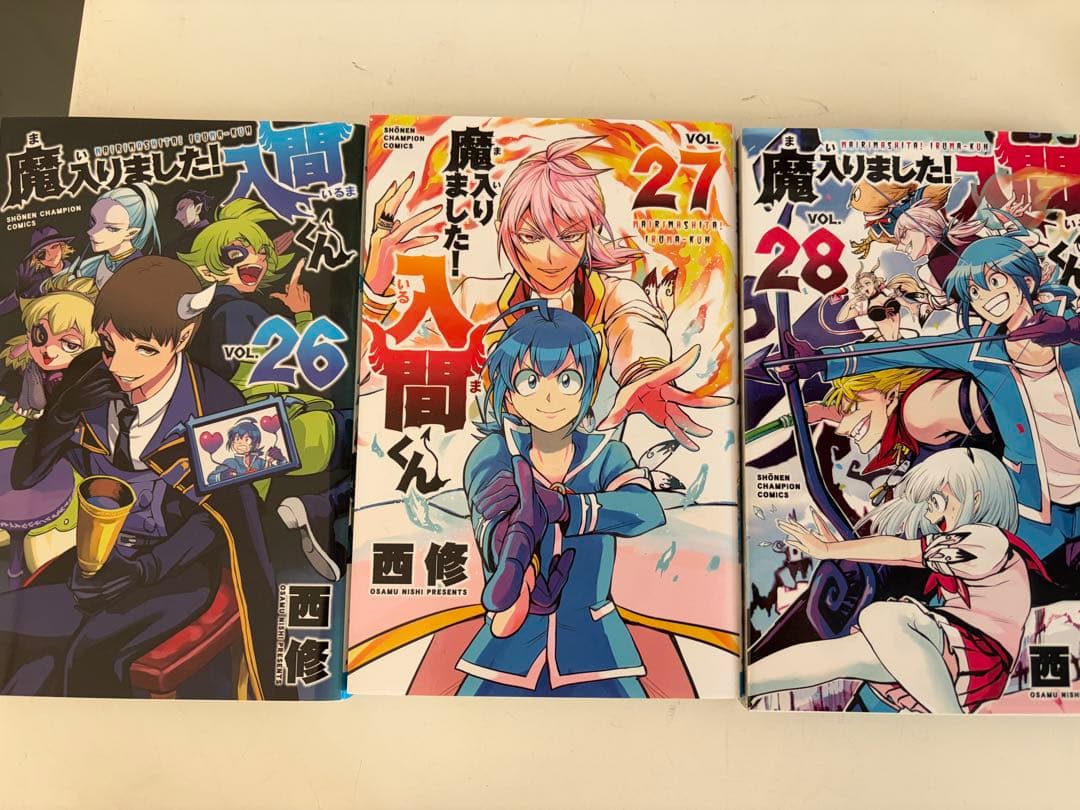 魔入りました！入間くん 全巻セット 1-28巻