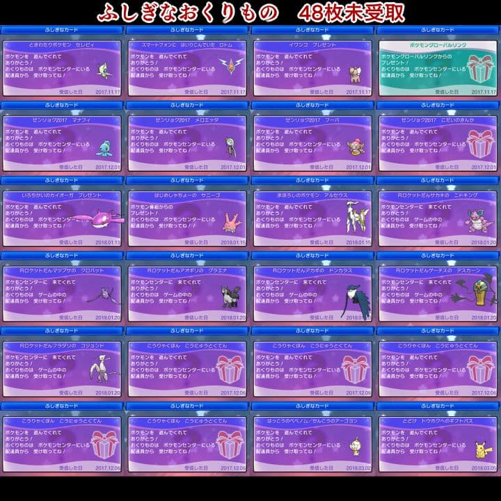 ポケットモンスター　ウルトラムーン　【ウルトラサンムーン】ポケモン　3DS　08