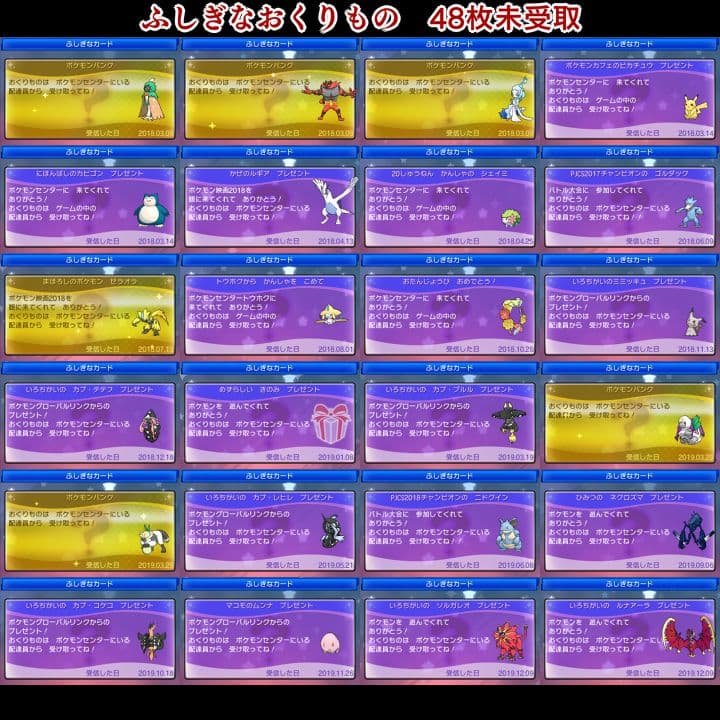 ポケットモンスター　ウルトラムーン　【ウルトラサンムーン】ポケモン　3DS　08