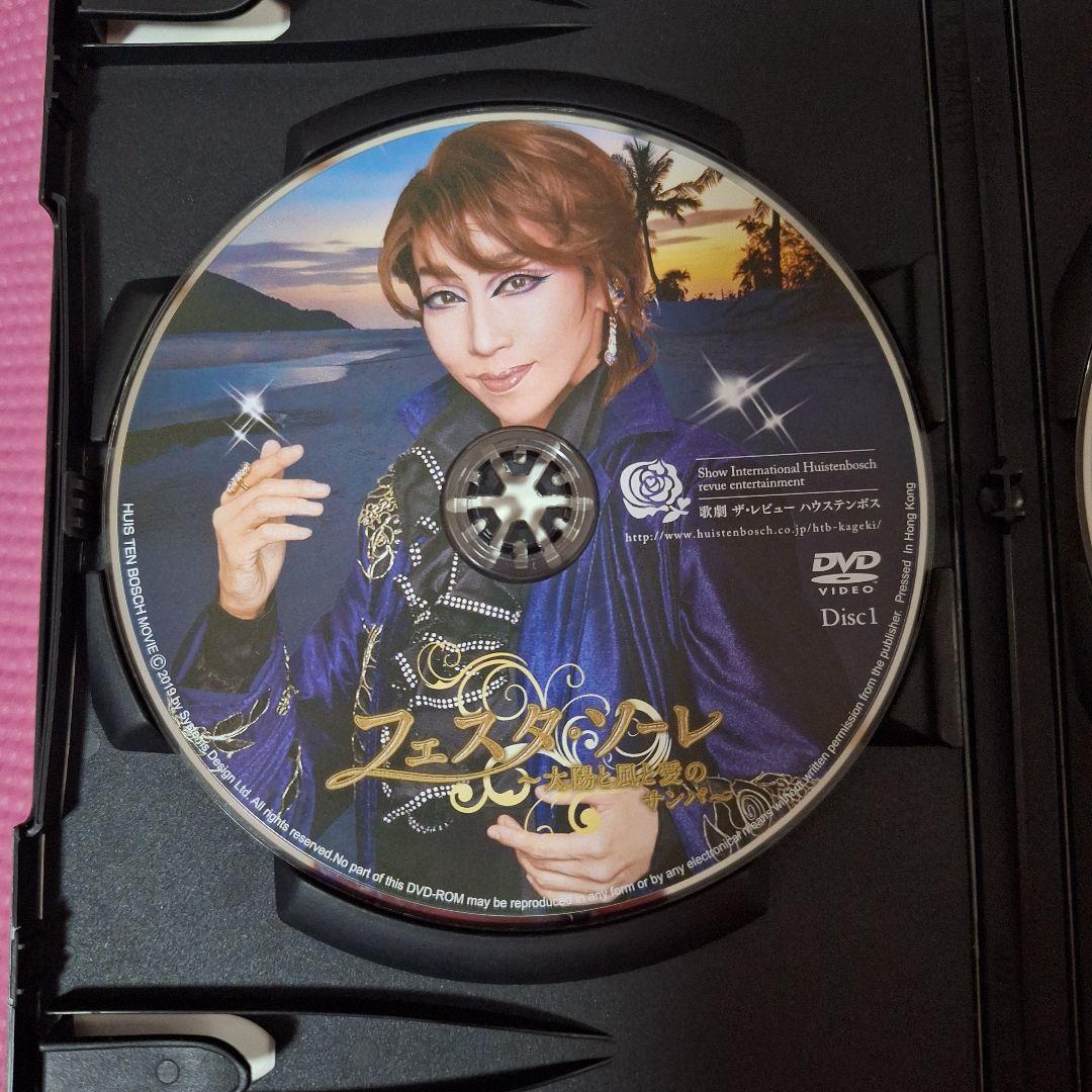 ハウステンボス歌劇団　 フェスタソーレ DVD 2枚組