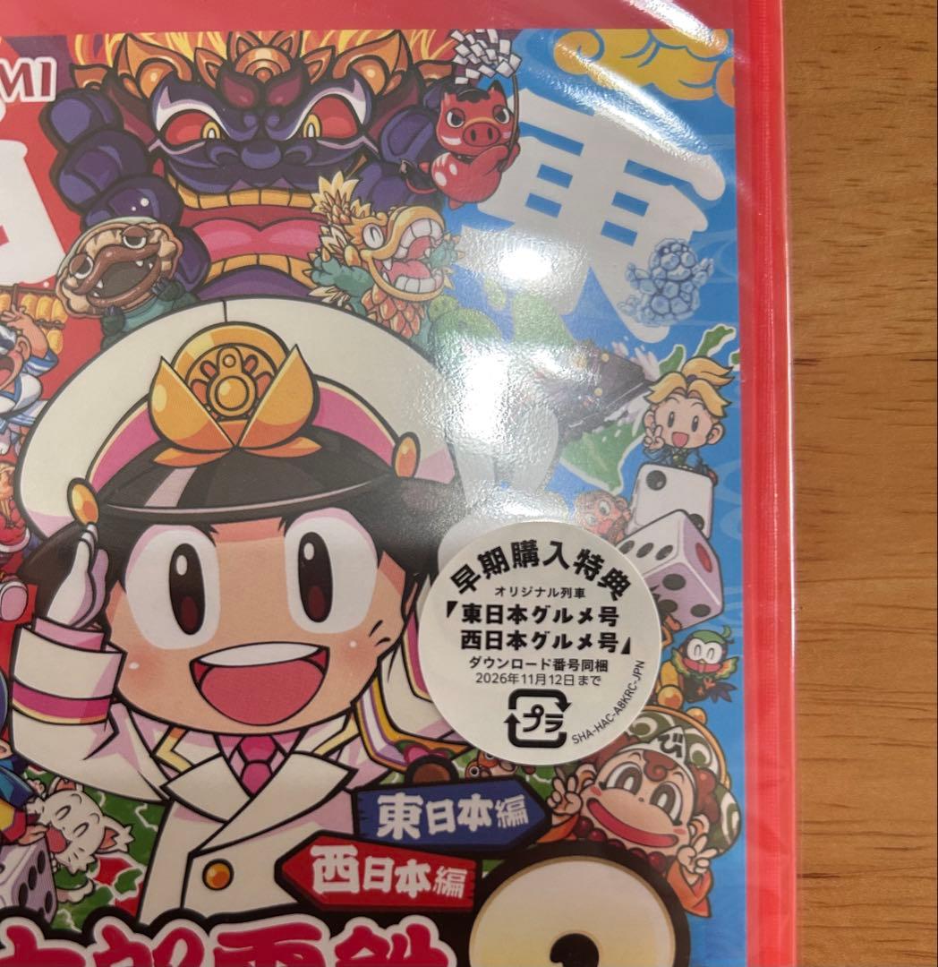 新品未開封　Nintendo Switch2 桃太郎電鉄2 パッケージ版　特典付