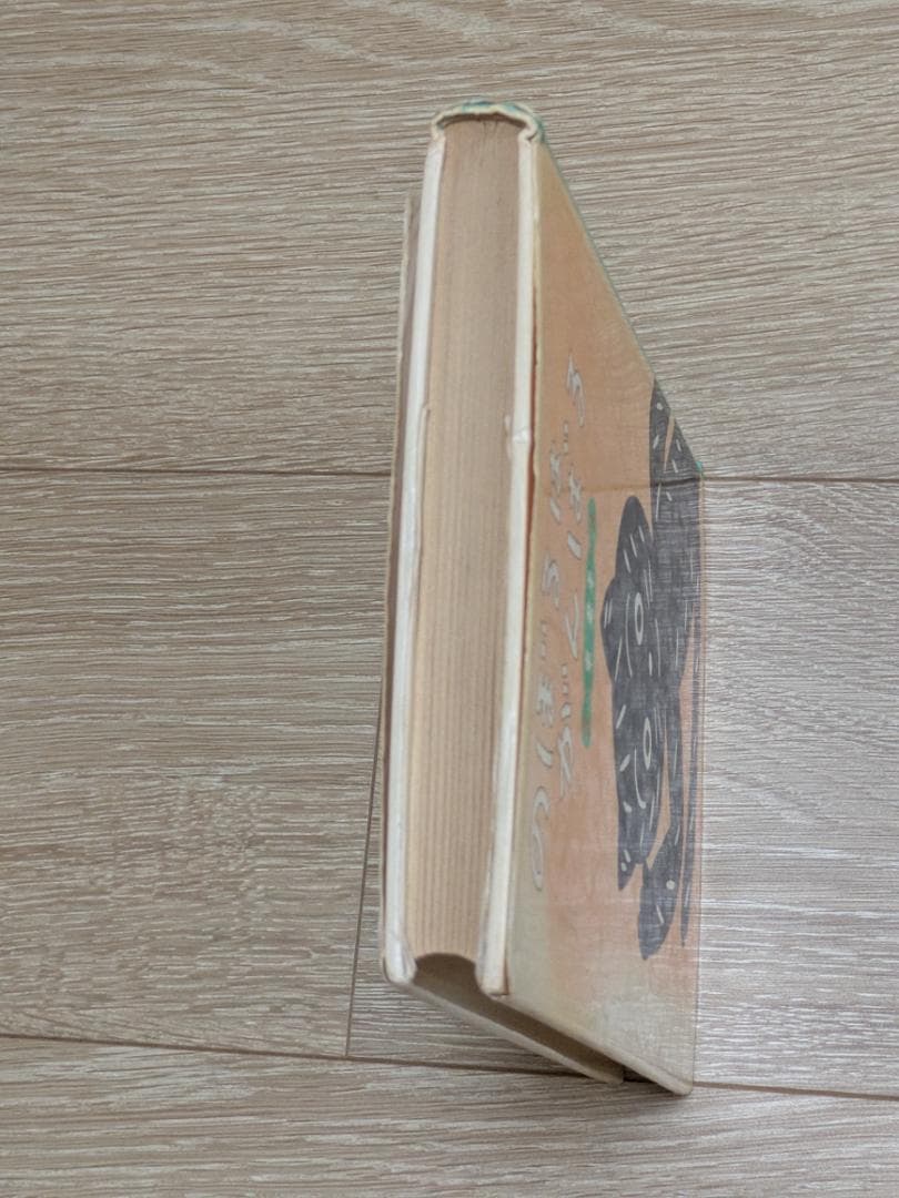 昭和の児童書　のぼるはがんばる