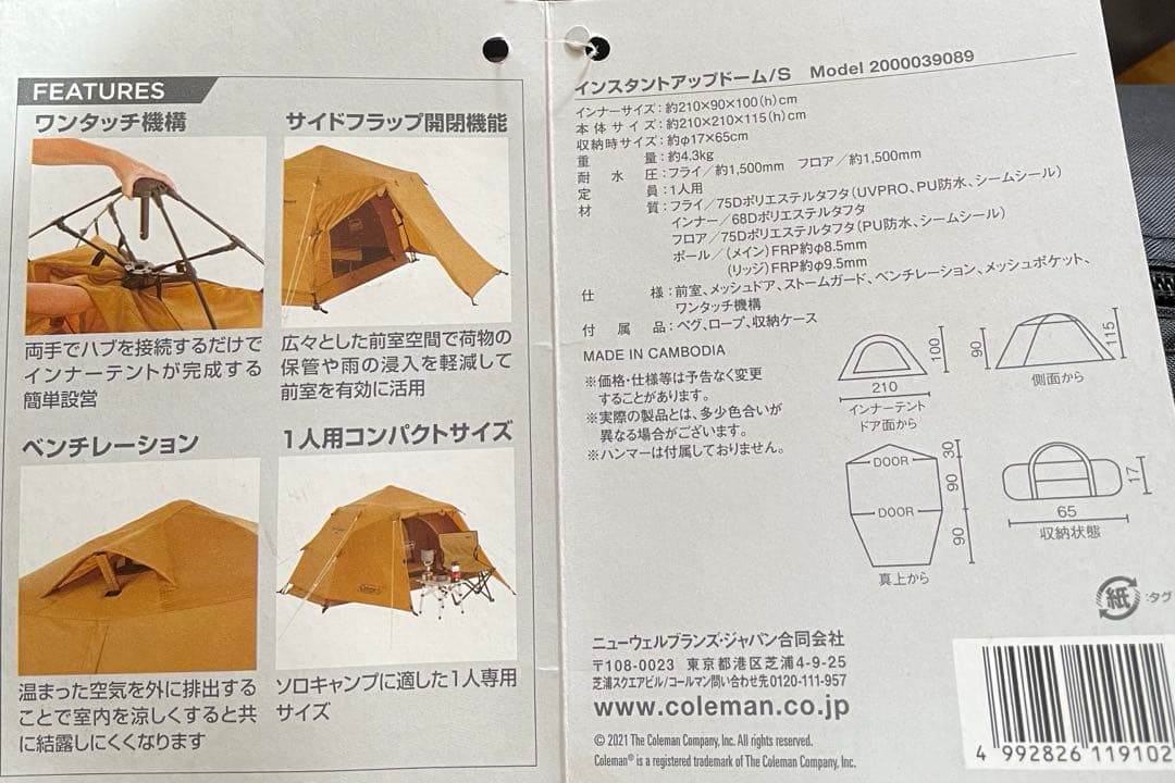 Coleman コールマン インスタントアップドーム S テント