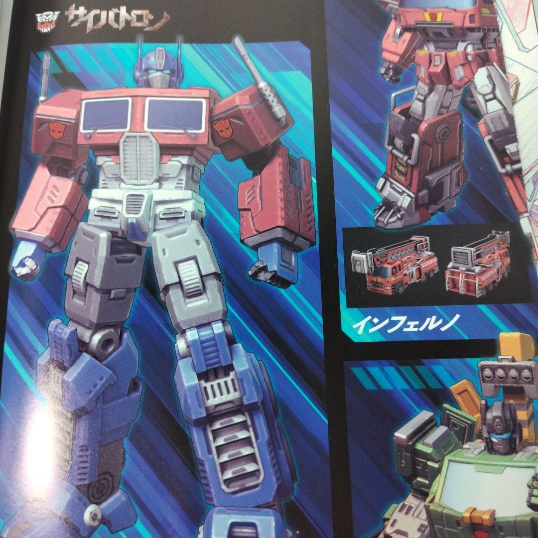 日*1様 トランスフォーマージェネレーション2022　レア　希少　帯付き
