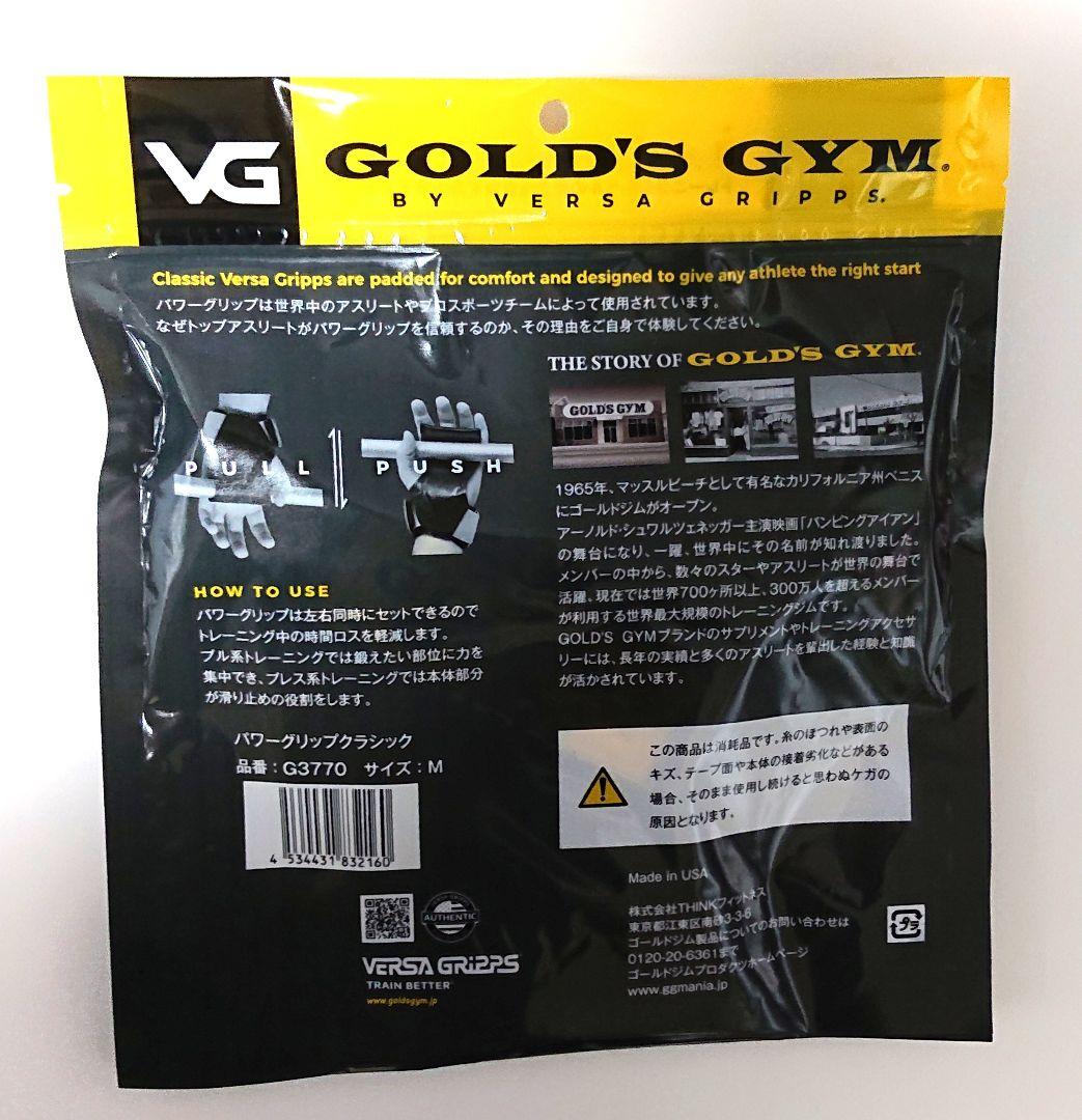 新品❗GOLD'S GYM パワーグリップCLASSIC Mサイズ