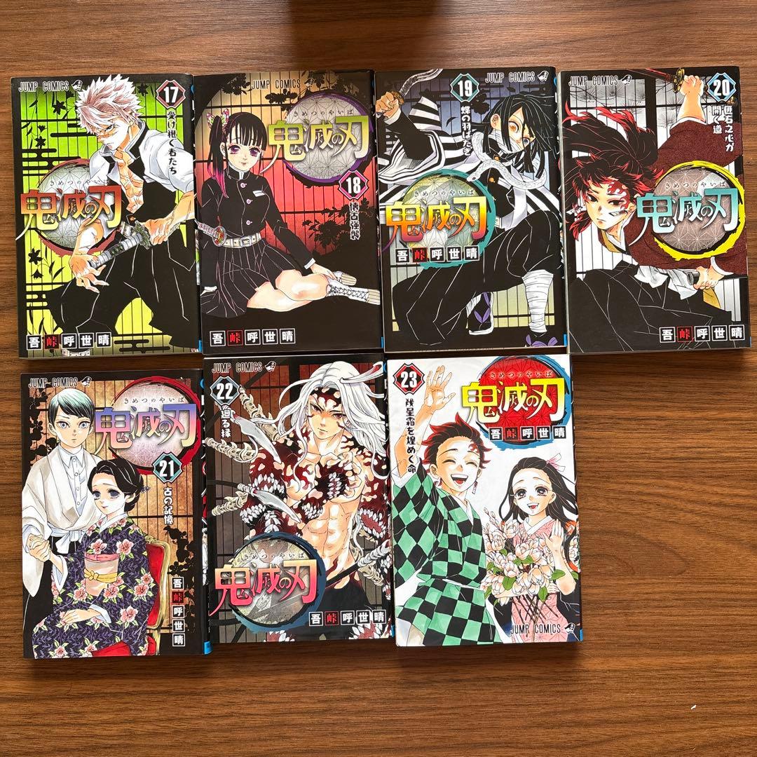 鬼滅の刃　単行本1〜23全巻セットです。 番外編3冊付き