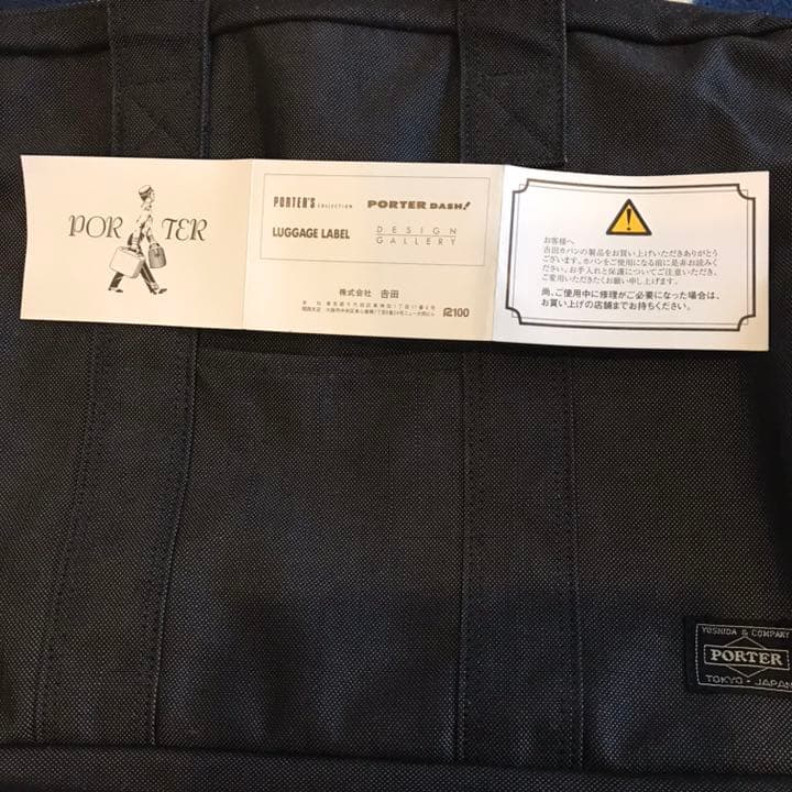 PORTER ビジネスバッグ