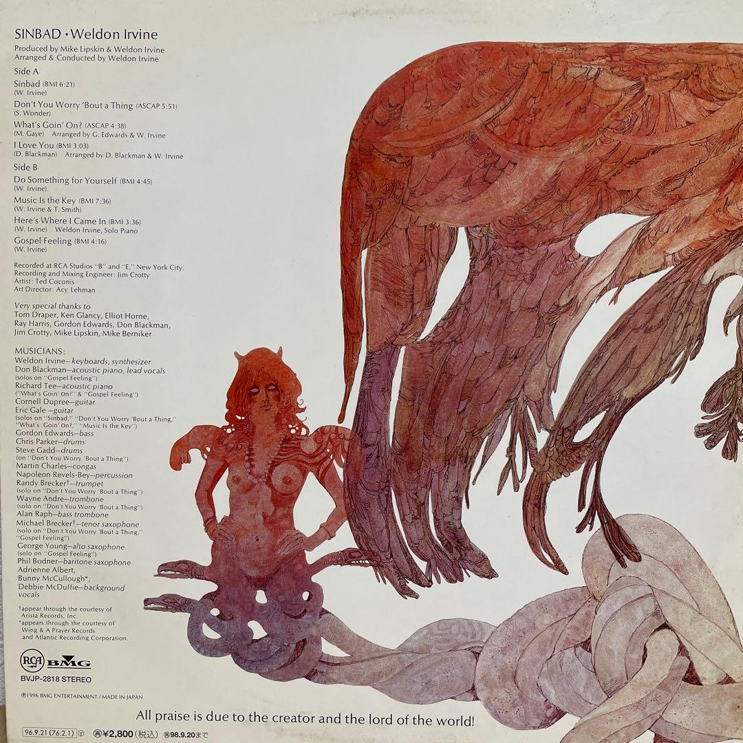 Weldon Irvine SINBAD LPレコード
