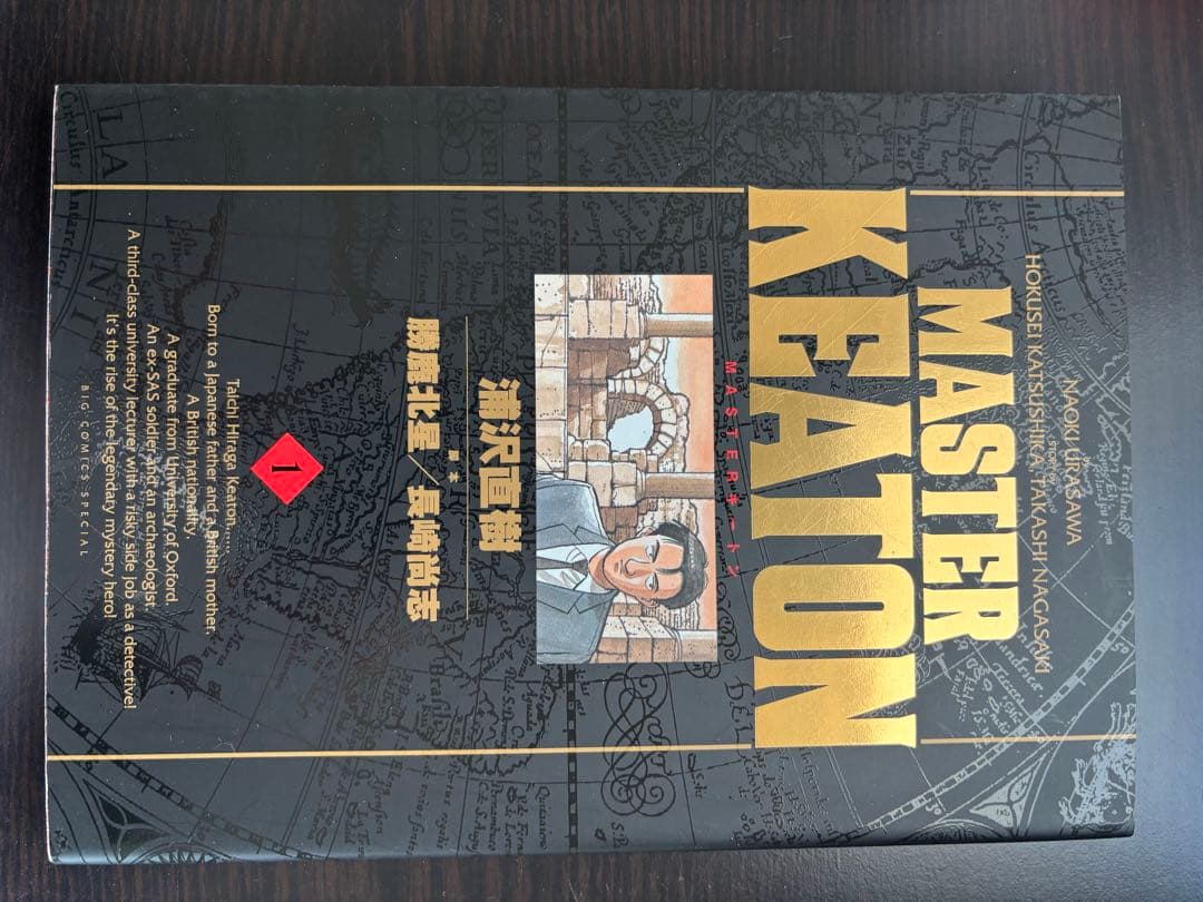 マスターキートン　完全版　全巻セット 1~12巻+ リマスター1巻