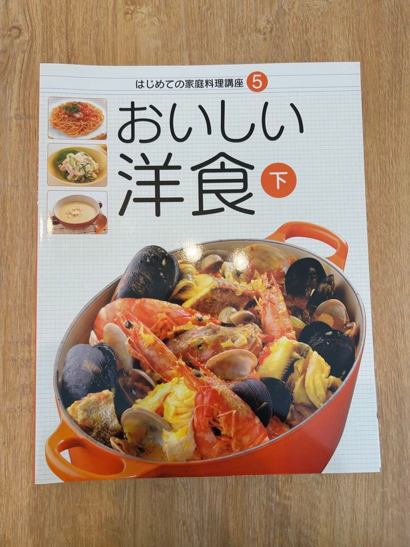 ユーキャン　料理の本　10冊セット