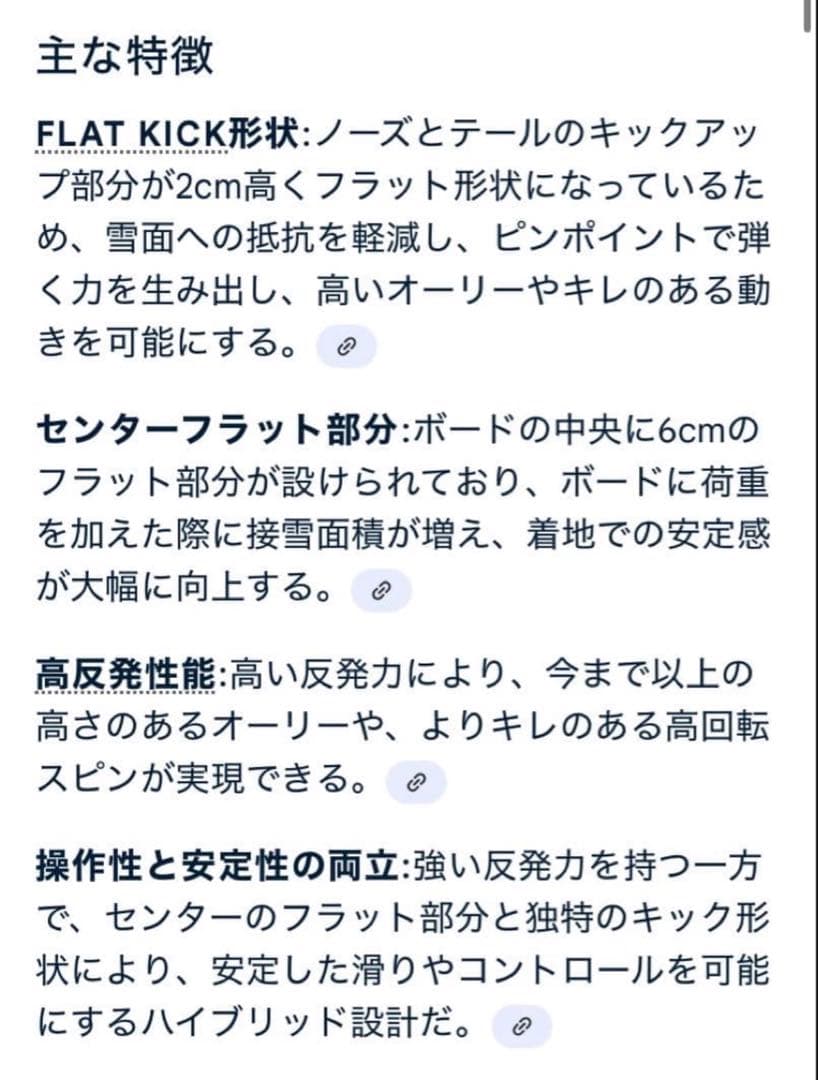 011artistic flat king 150cm グラトリ名機
