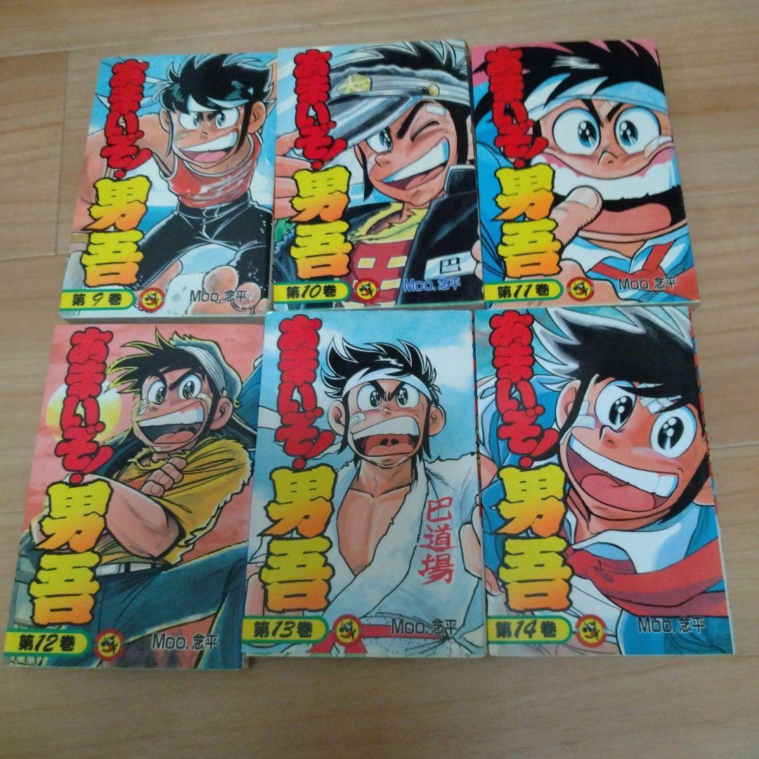 【特価】てんとう虫コミック あまいぞ！男吾　1巻〜15巻セット　Moo.念平