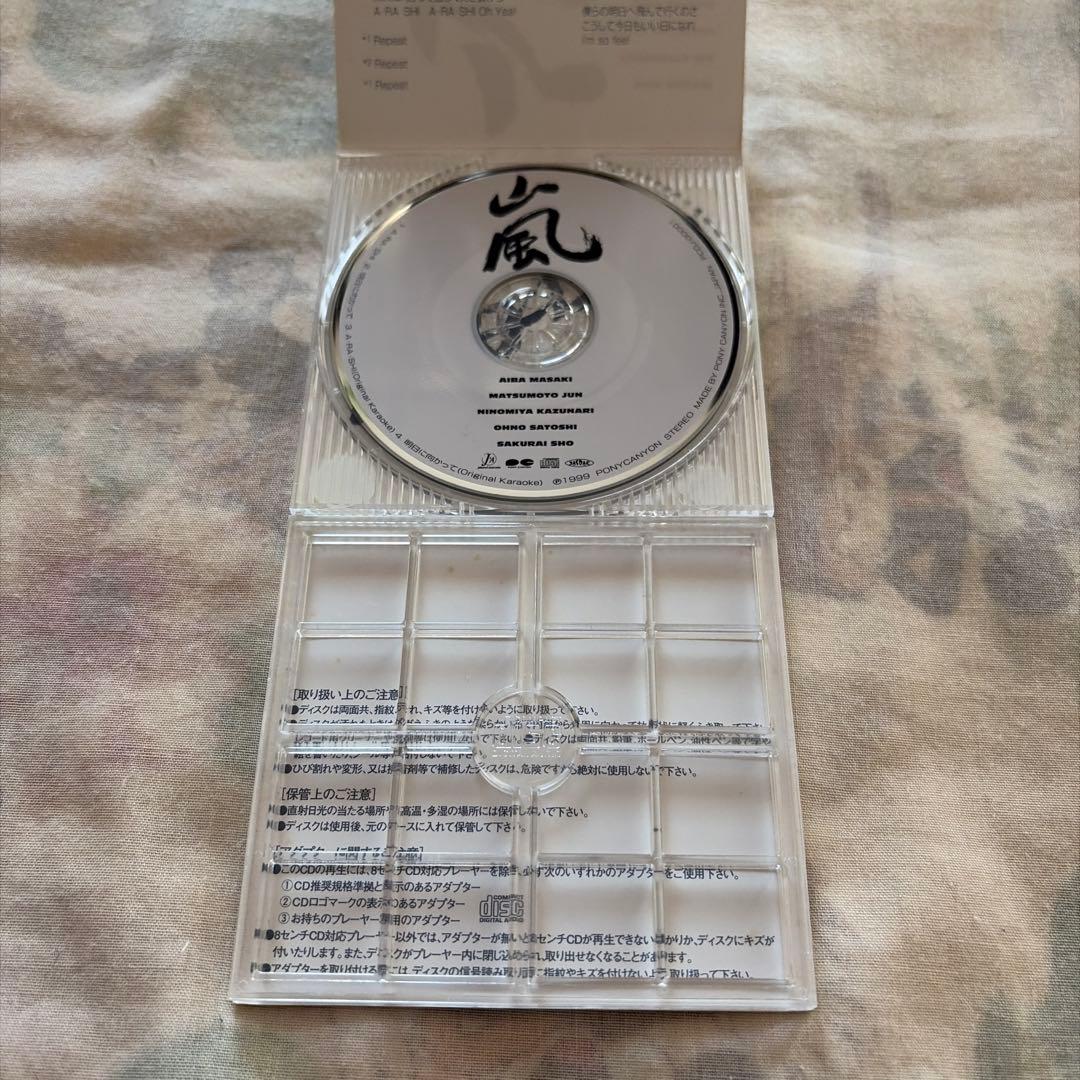 嵐 A・RA・SHI 初回盤 握手券 8cm ナイスな心意気 初回限定盤