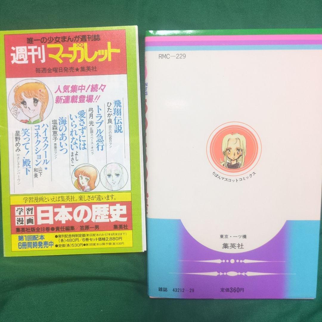 コミックスニュースVol.8