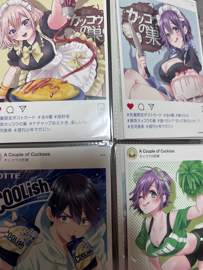 カッコウの許嫁　甘神さんちの縁結び　特典あり