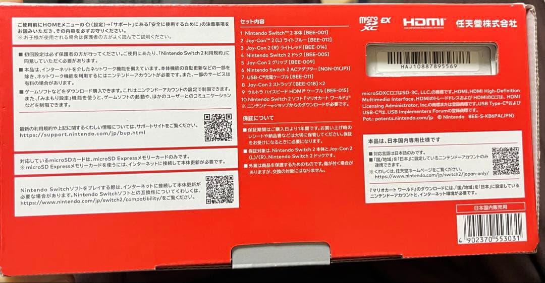 Nintendo Switch2 新品未使用