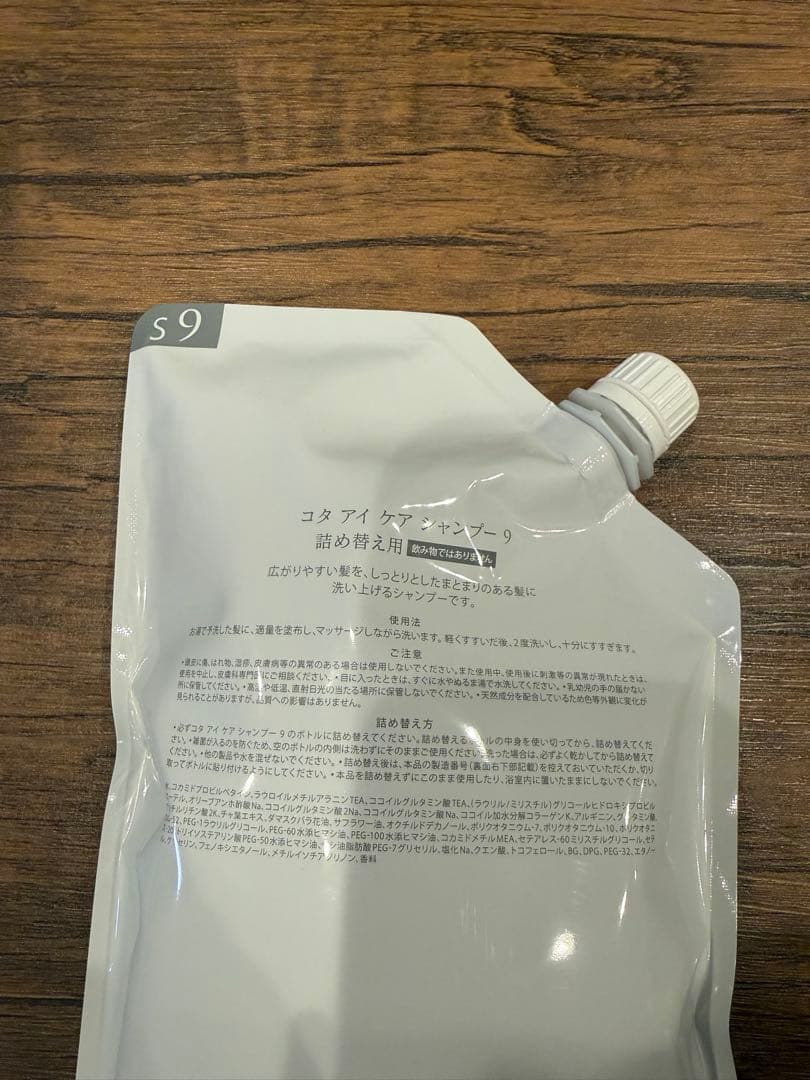 COTA i CARE コタアイケア トリートメント9 詰め替え用 750g