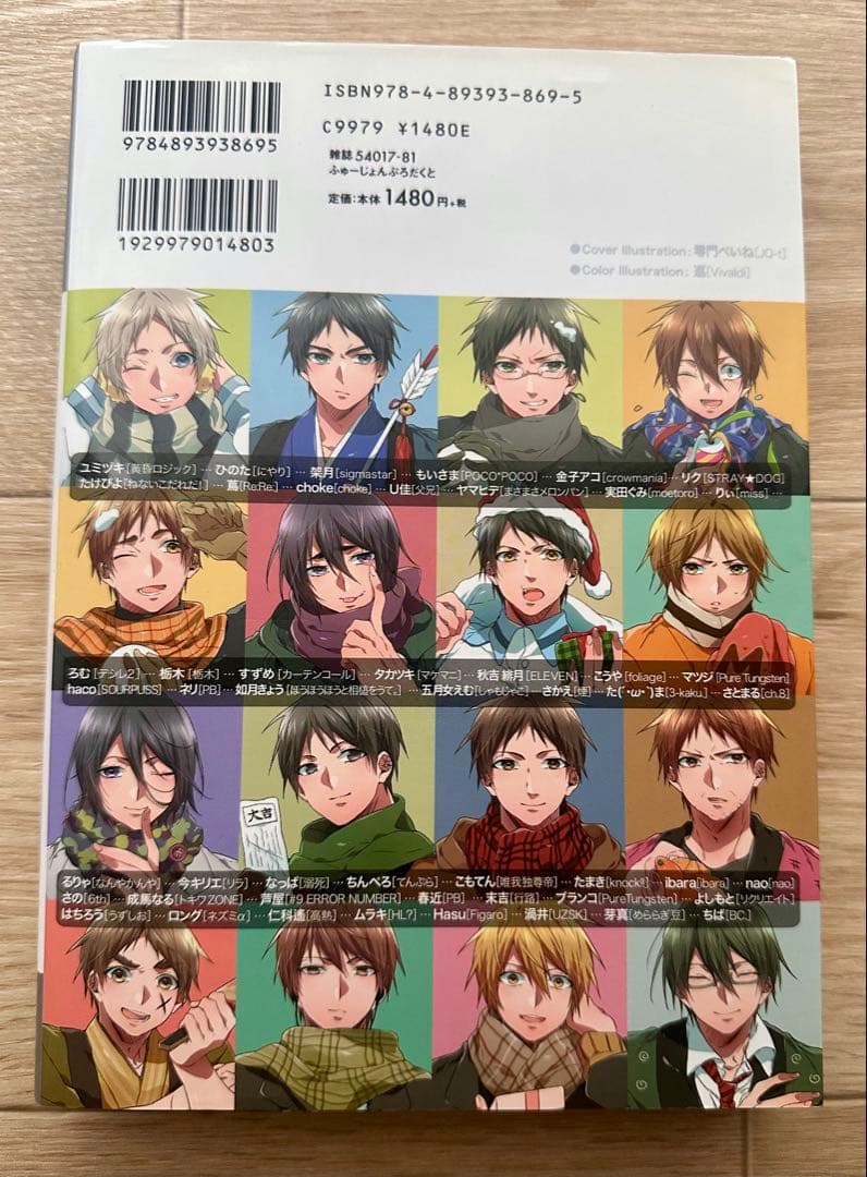 クロバス＋カレシ10冊セット