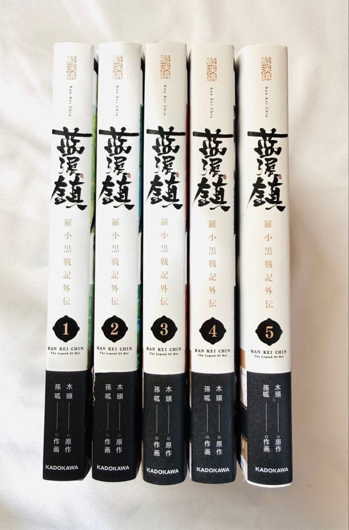 【美品】藍渓鎮◆羅小黒戦記外伝 1巻〜5巻セット・映画特典付き◆日本語版