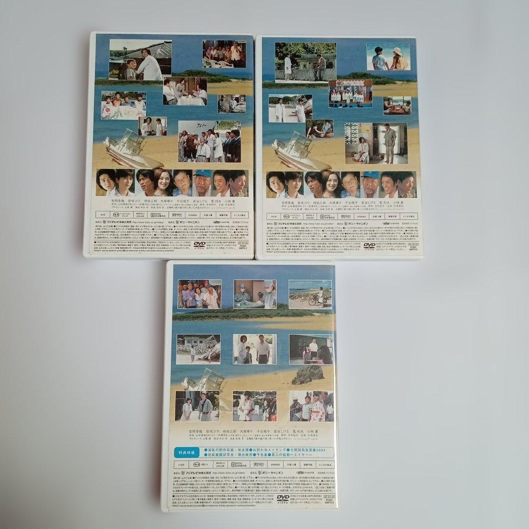 Dr.コトー診療所 DVD-BOX〈5枚組〉+〈3枚組〉 特典DISC付
