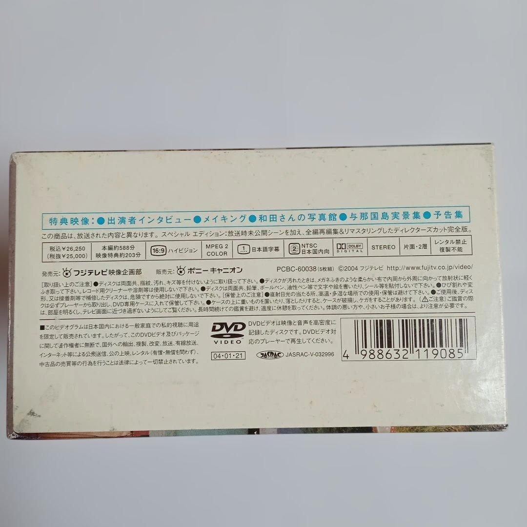 Dr.コトー診療所 DVD-BOX〈5枚組〉+〈3枚組〉 特典DISC付