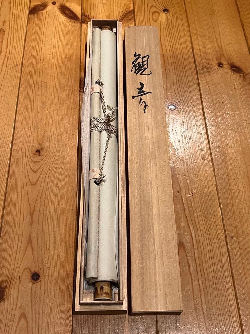 英照 直筆 「観音」 仏画仏教美術 掛軸 掛け軸 絵画 人物画 観音菩薩 茶掛