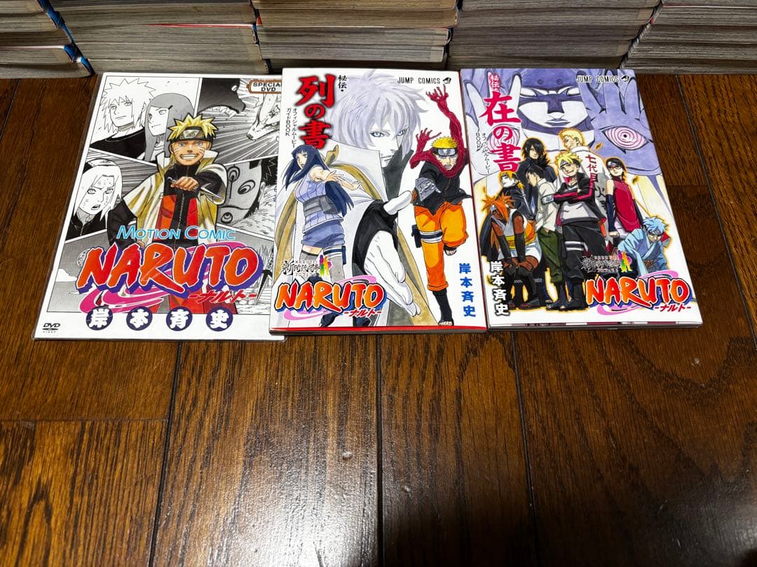 ナルト　全巻セット　NARUTO 映画特典　おまけ付き