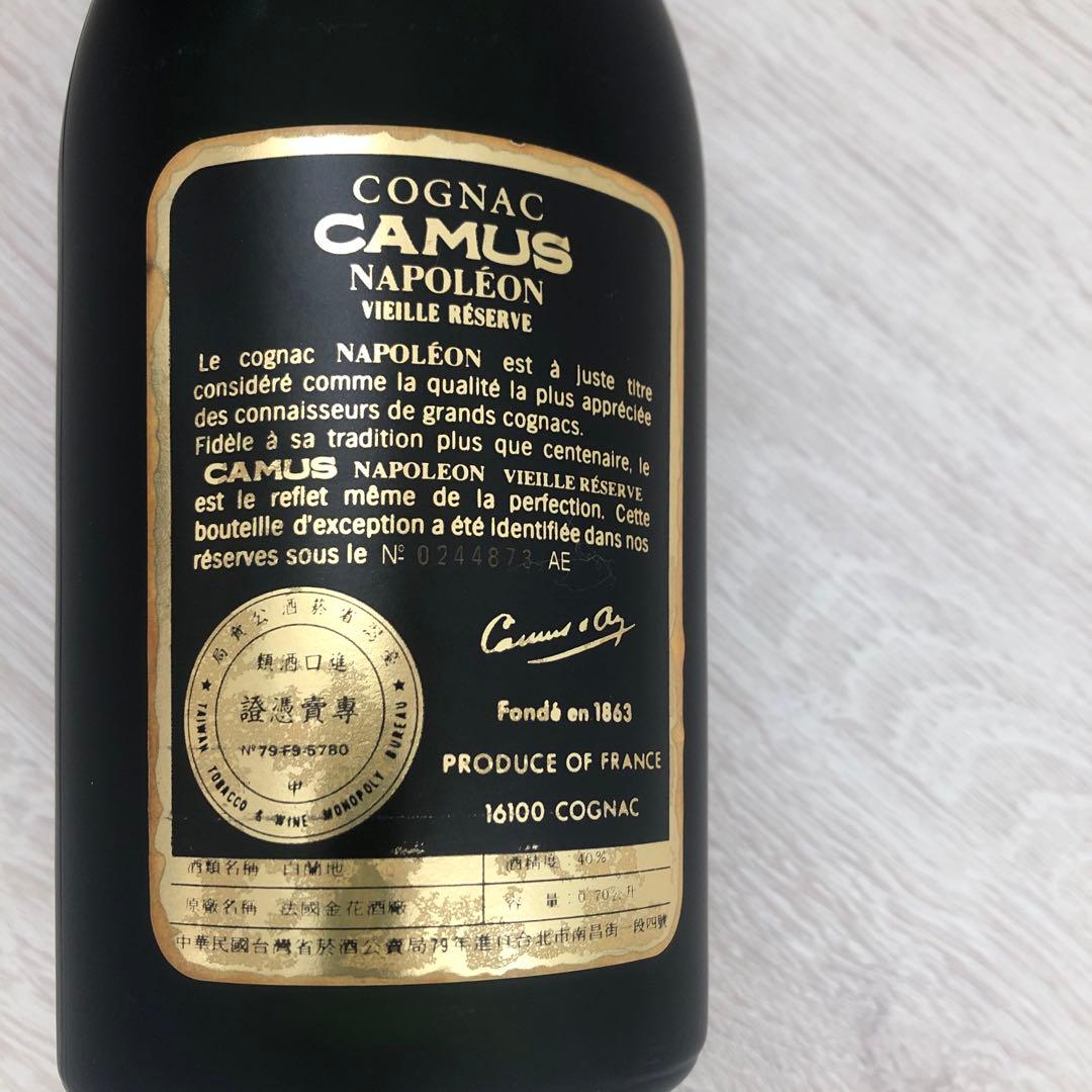 古酒　CAMUS ナポレオン　他　3本セット