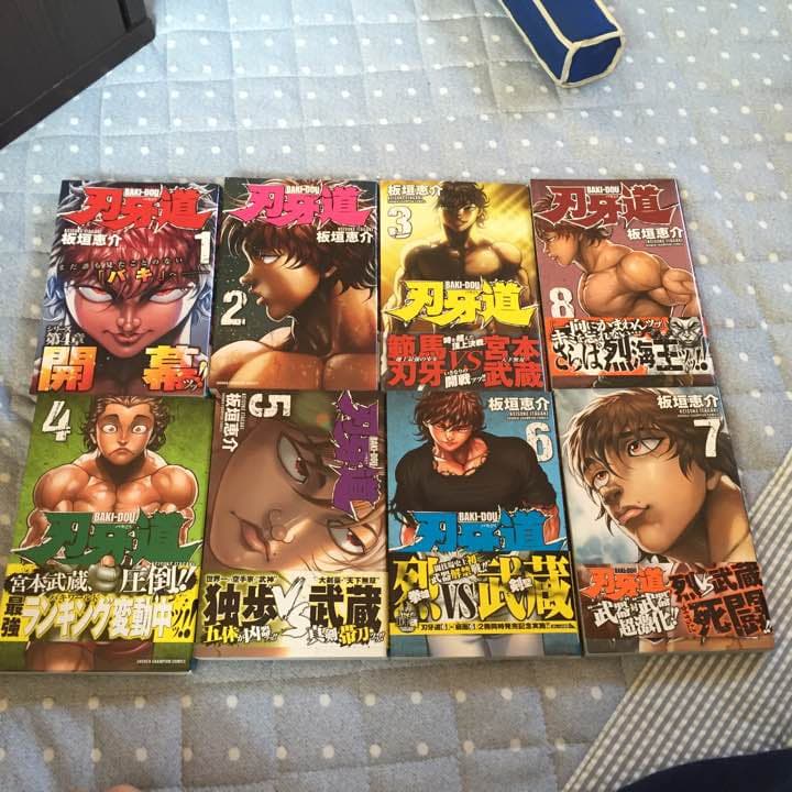 刃牙 セット