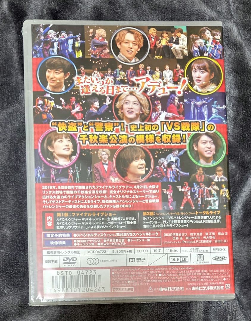 ルパパト ファイナルライブツアー DVD