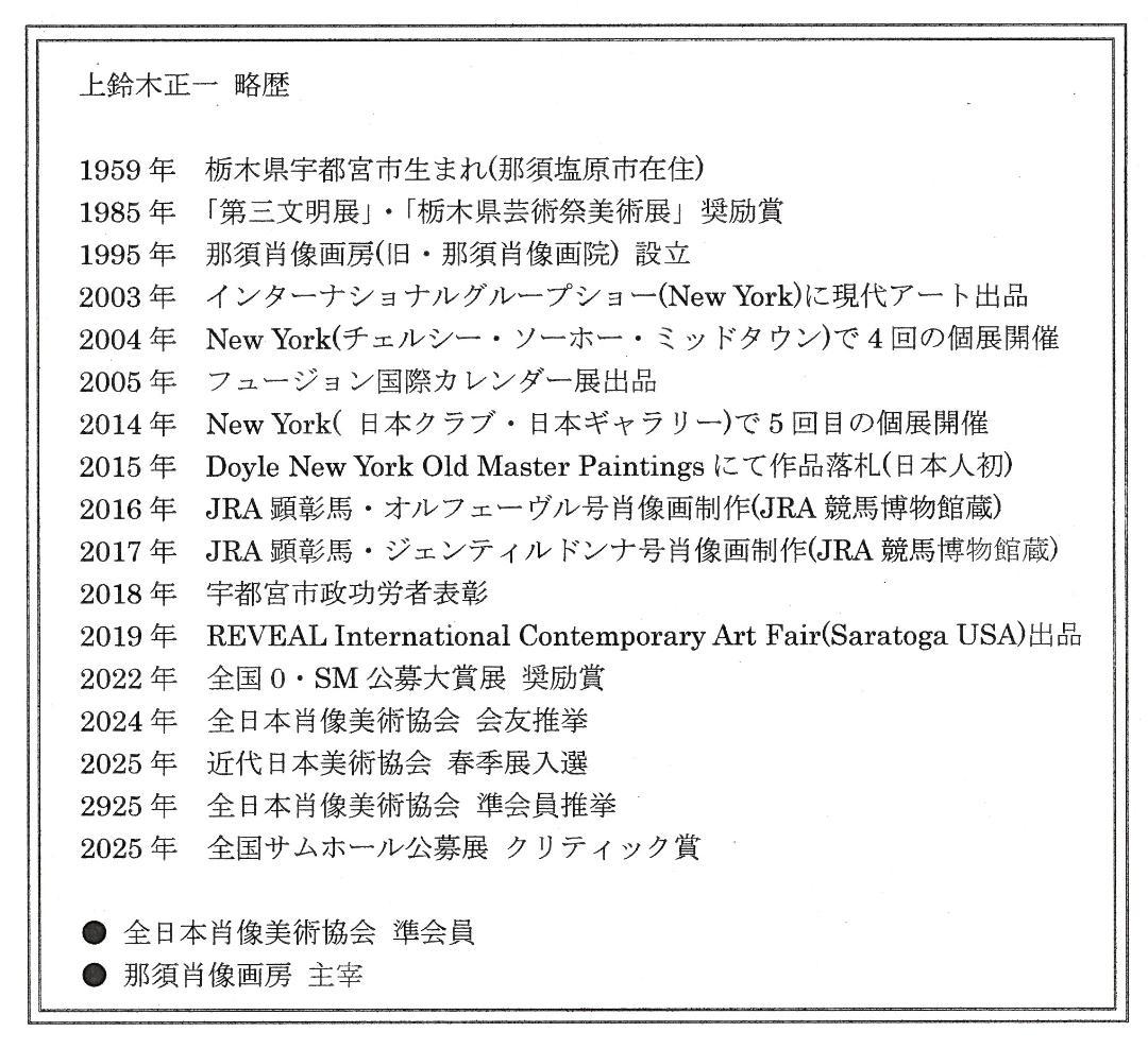 上鈴木正一 油彩画 F3号『日光東照宮にて』新作 超・超・超お買い得作品です!!
