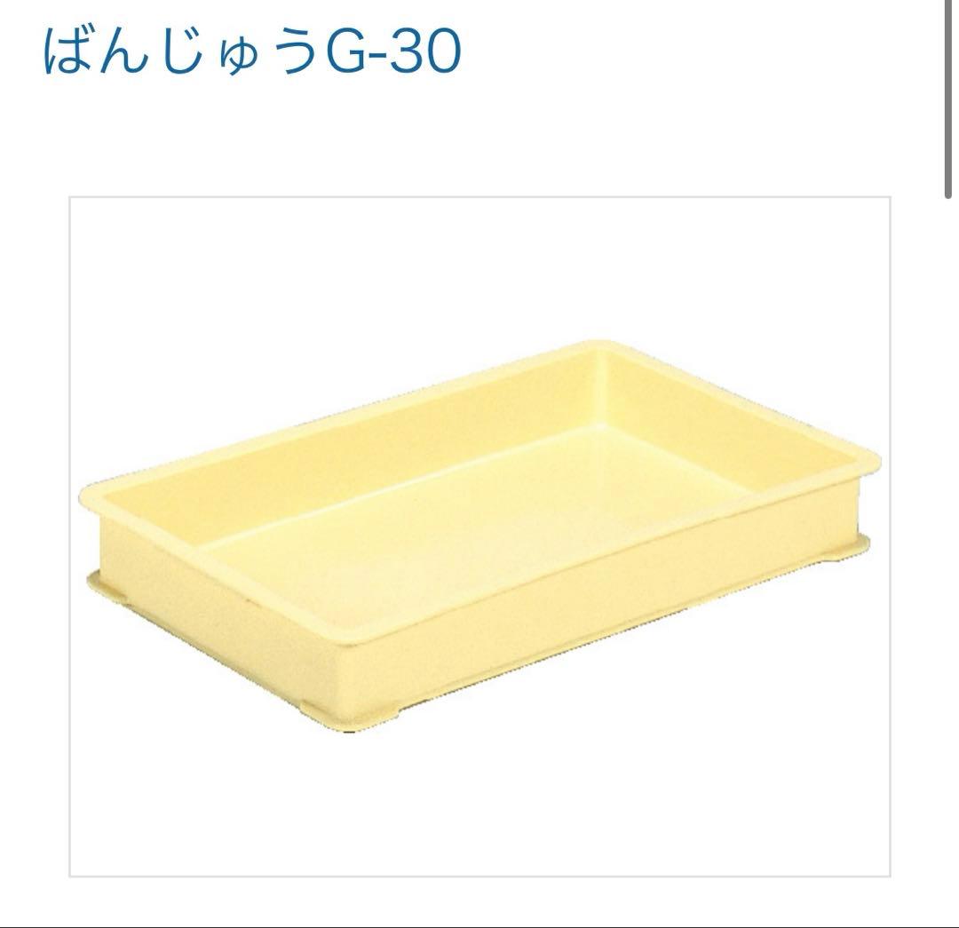 サンコーのばんじゅう　G-30、G-10 合計6枚