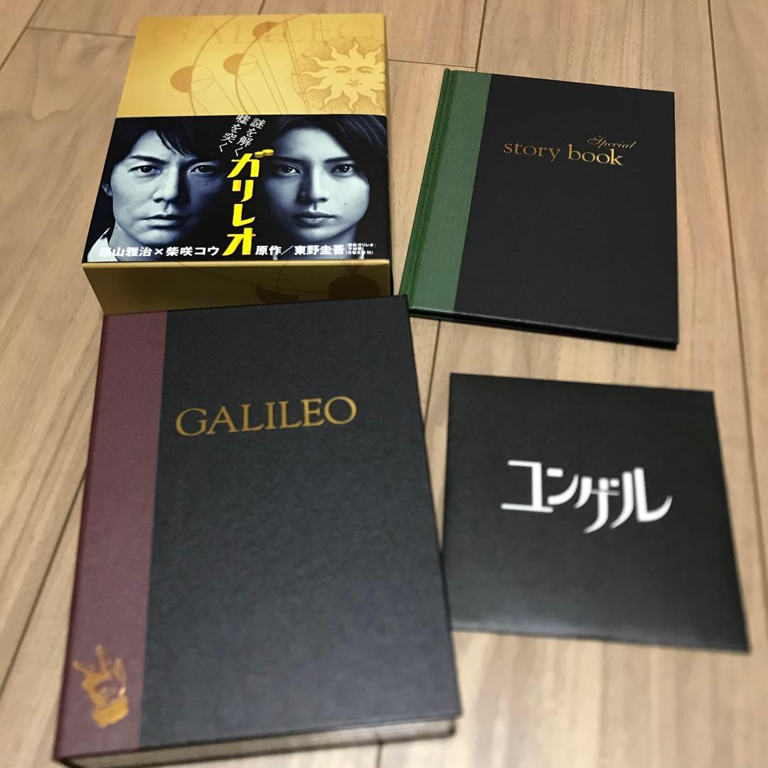 ドラマ ガリレオ DVD-BOX セット