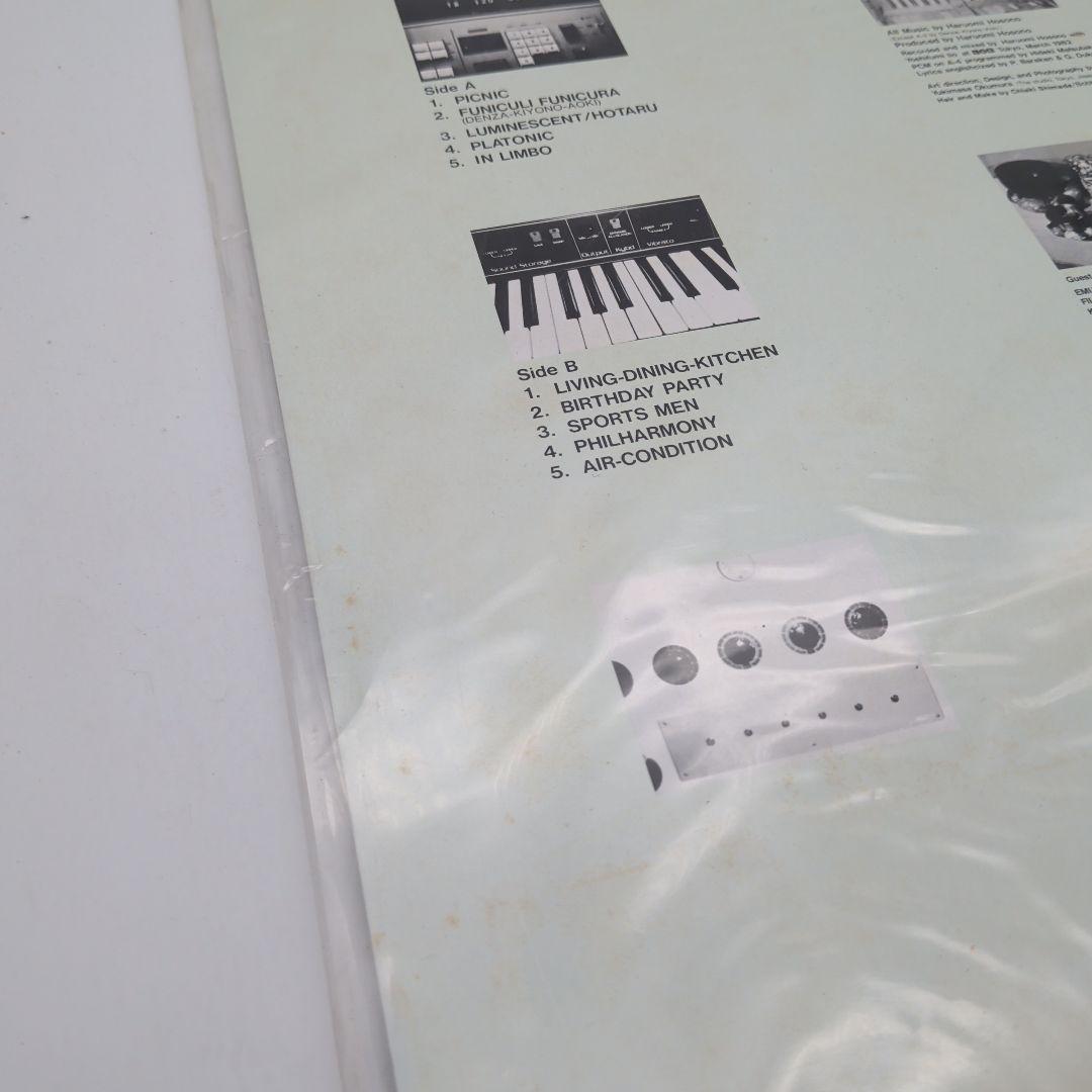 細野晴臣 PHILHARMONY レコード