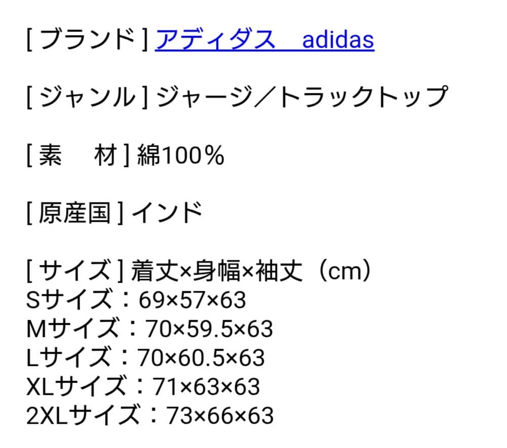 【新品未使用】アディダス　ファイヤーバードトラックトップ　ジャケット　ジャージ