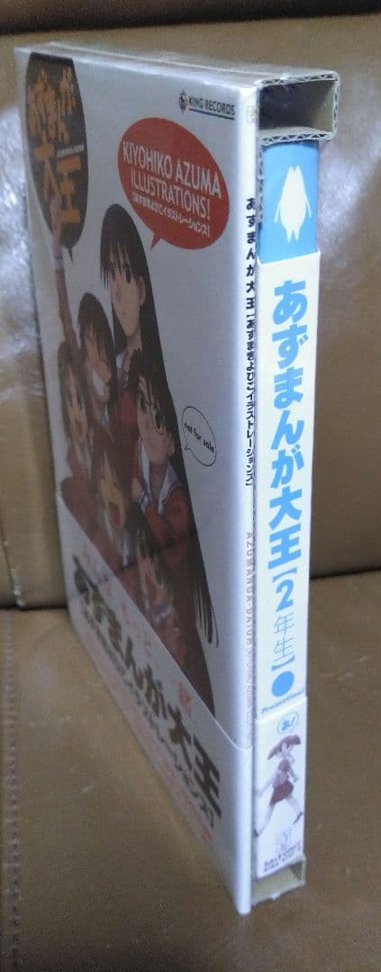 DVD◎あずまんが大王/初回